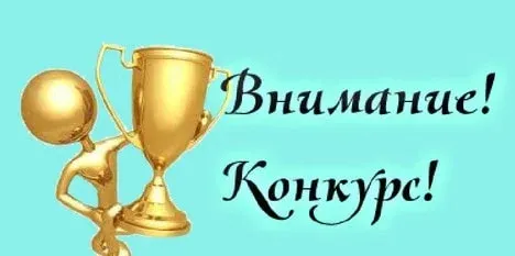 конкурс на вакансию детского стоматолога